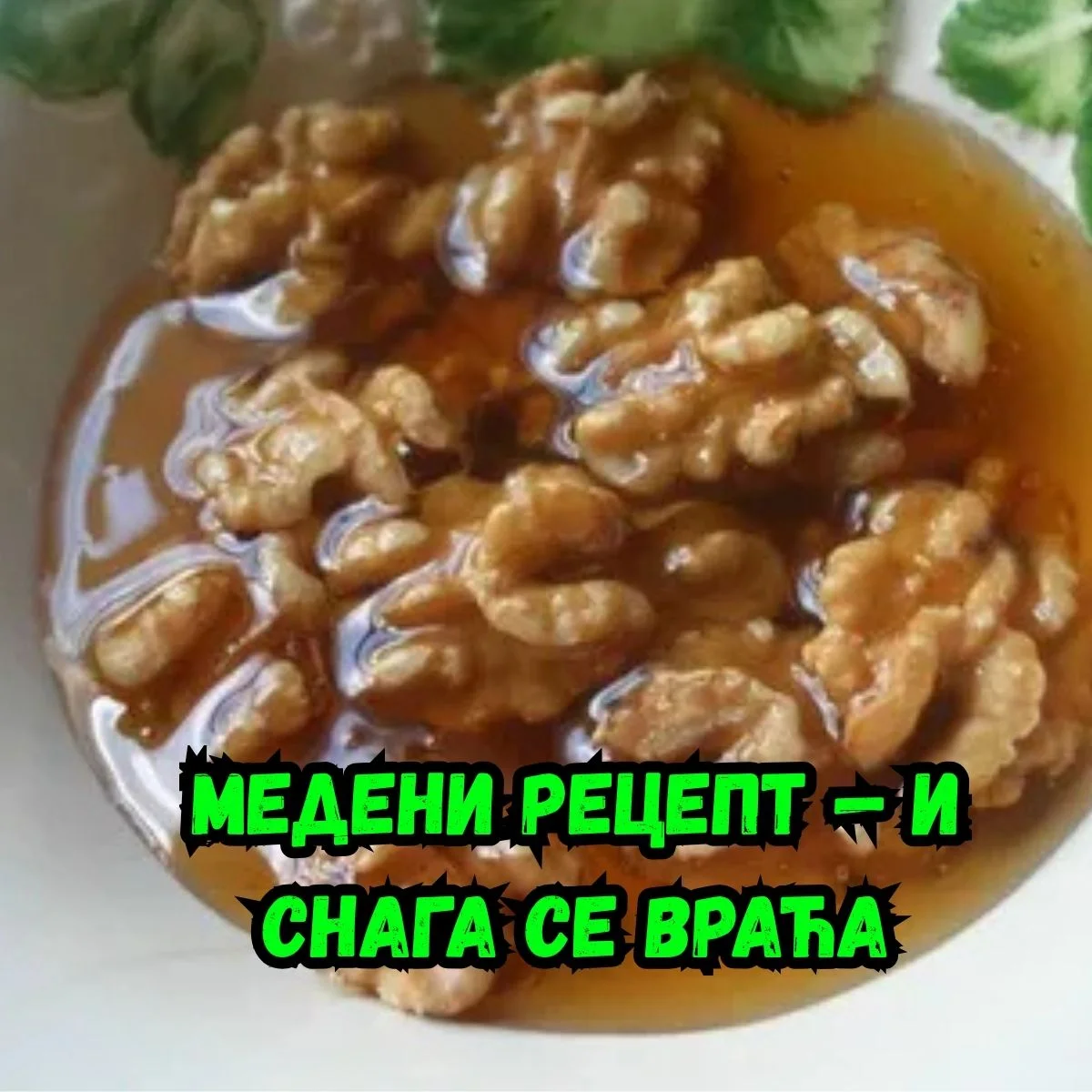 Управљање стресом