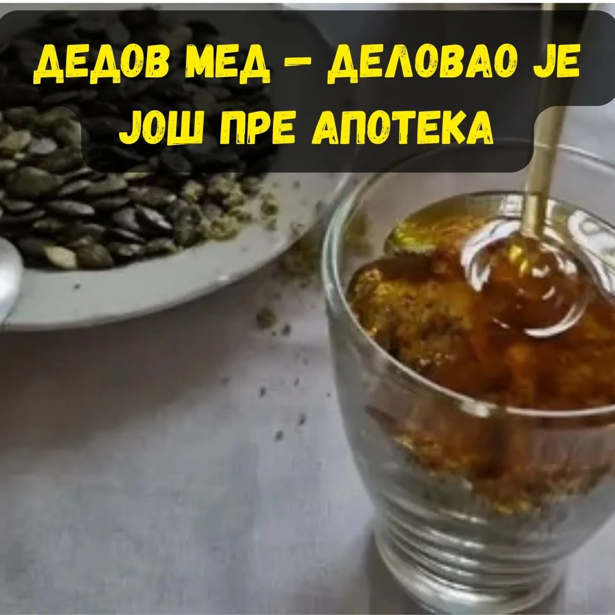 Социјалне везе